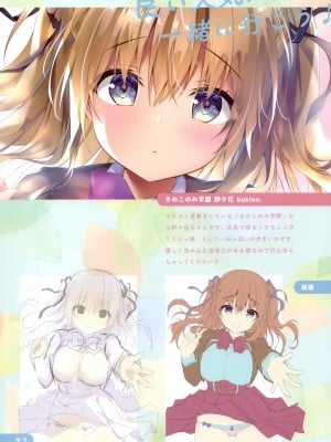 (C101) [きのこのみ (kino、konomi)] きのこのみるく16 (オリジナル)_0005