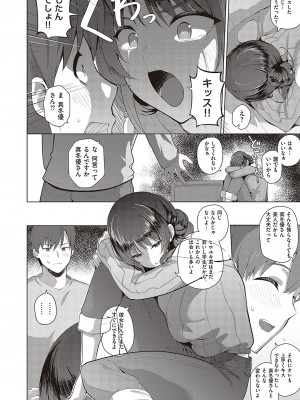 [栗原ケンシロウ] 真冬優さんは卒業したい_008