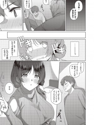 [栗原ケンシロウ] 真冬優さんは卒業したい_009