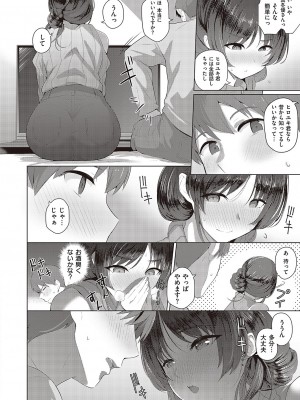 [栗原ケンシロウ] 真冬優さんは卒業したい_010