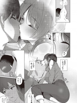 [栗原ケンシロウ] 真冬優さんは卒業したい_011