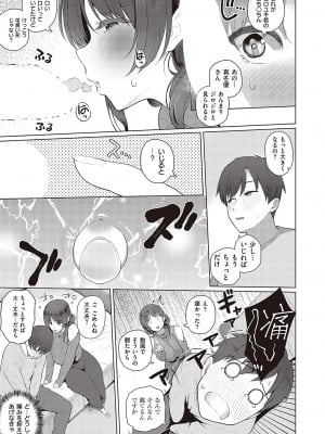 [栗原ケンシロウ] 真冬優さんは卒業したい_015