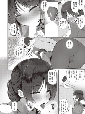 [栗原ケンシロウ] 真冬優さんは卒業したい_016