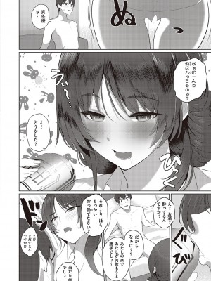 [栗原ケンシロウ] 真冬優さんは卒業したい_038
