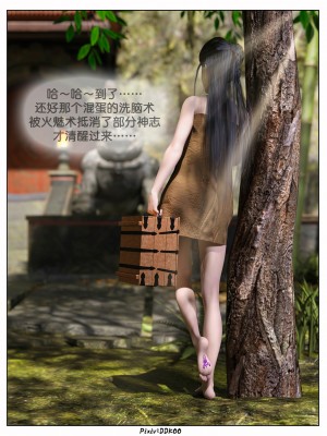 [DDK00] 炎墮1-5_201