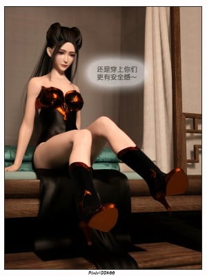 [DDK00] 炎墮1-5_208