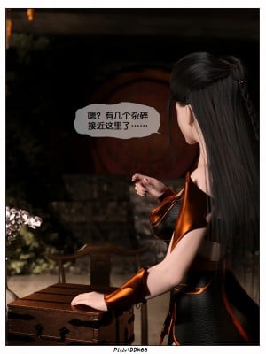 [DDK00] 炎墮1-5_216
