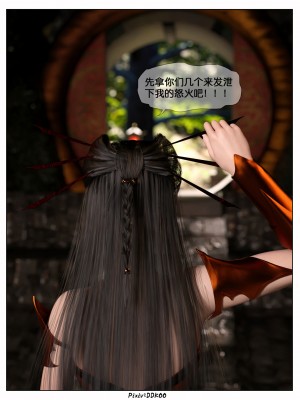 [DDK00] 炎墮1-5_217
