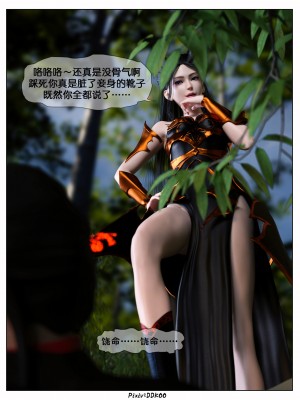 [DDK00] 炎墮1-5_229