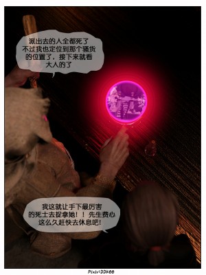 [DDK00] 炎墮1-5_232