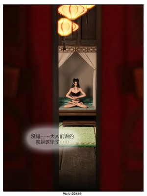 [DDK00] 炎墮1-5_235