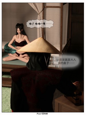 [DDK00] 炎墮1-5_239