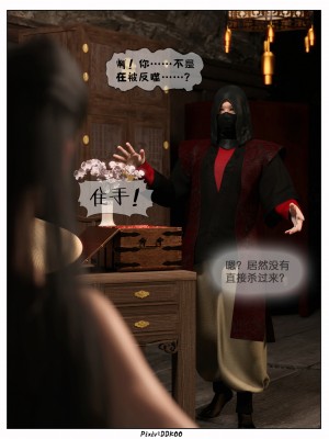 [DDK00] 炎墮1-5_245