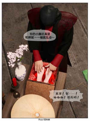 [DDK00] 炎墮1-5_248