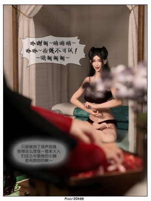 [DDK00] 炎墮1-5_253