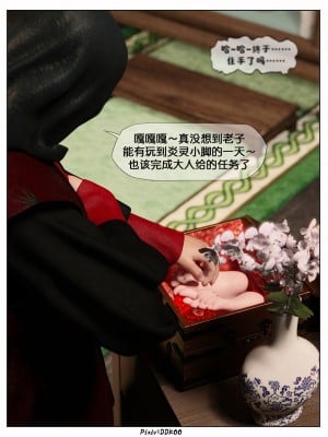 [DDK00] 炎墮1-5_254