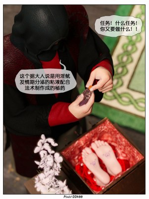 [DDK00] 炎墮1-5_255