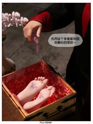 [DDK00] 炎墮1-5_256