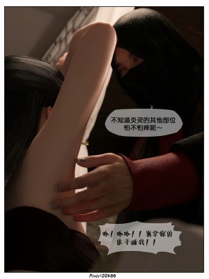 [DDK00] 炎墮1-5_266
