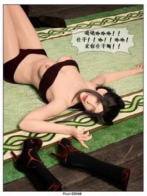 [DDK00] 炎墮1-5_284