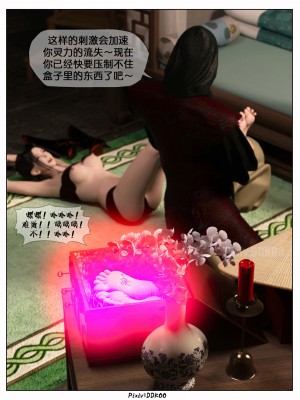 [DDK00] 炎墮1-5_288