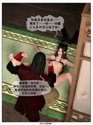 [DDK00] 炎墮1-5_305