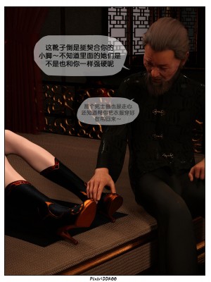 [DDK00] 炎墮1-5_326