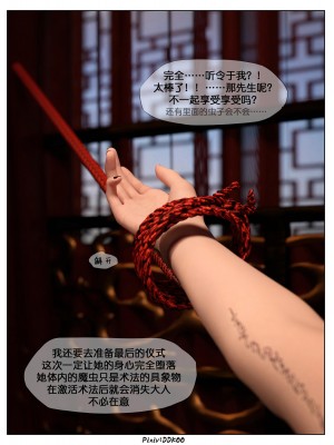 [DDK00] 炎墮1-5_398