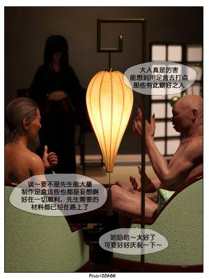 [DDK00] 炎墮1-5_479