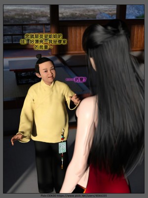 [DDK00] 炎墮1-5_519
