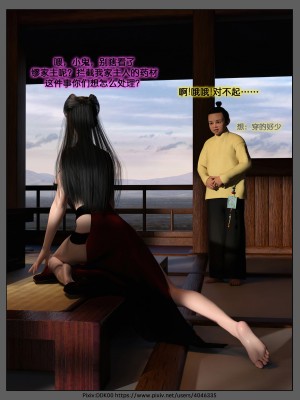 [DDK00] 炎墮1-5_521