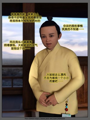 [DDK00] 炎墮1-5_523