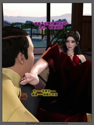 [DDK00] 炎墮1-5_534