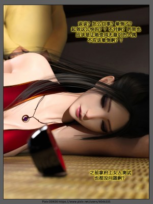 [DDK00] 炎墮1-5_547
