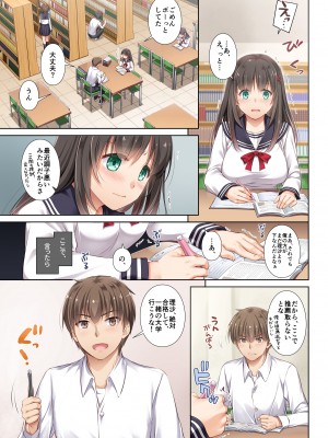 (C102) [Digital Lover (なかじまゆか)] カレとの約束 総集編 (オリジナル) [DL版]_0041