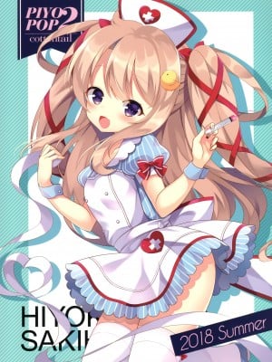 (C99) [cottontail (なのはなこひな)] coffret-cottontail- (オリジナル)_008