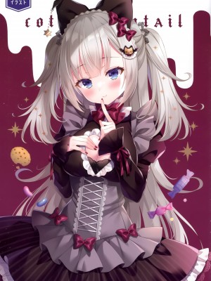 (C99) [cottontail (なのはなこひな)] coffret-cottontail- (オリジナル)_039
