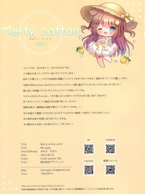 (C100) [Mersugar (おもち もなか)] Merty cotton Vol.8 (オリジナル)_016