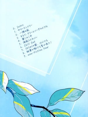 (C100) [モクモクセイ (あかもく)] Chill Out (オリジナル)_004
