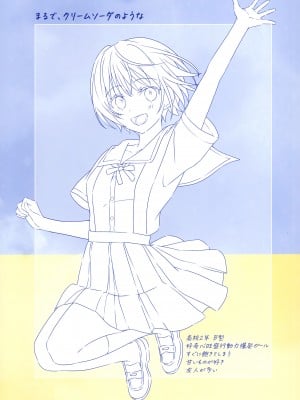 (C100) [モクモクセイ (あかもく)] Chill Out (オリジナル)_009