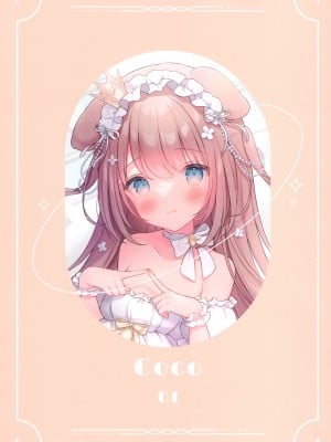 (C101) [Mersugar (おもち もなか)] Merty cotton Vol.9 (オリジナル)_004
