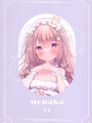 (C101) [Mersugar (おもち もなか)] Merty cotton Vol.9 (オリジナル)_010