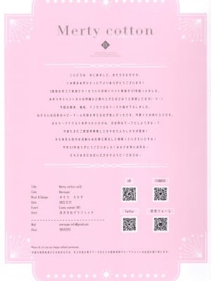 (C101) [Mersugar (おもち もなか)] Merty cotton Vol.9 (オリジナル)_018