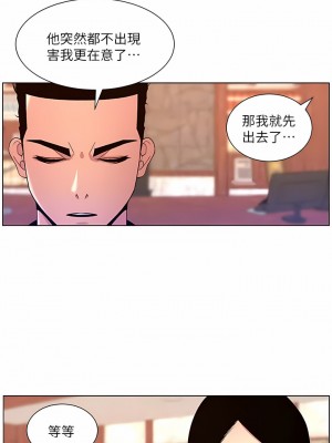 帝王App 77-78話_78_8