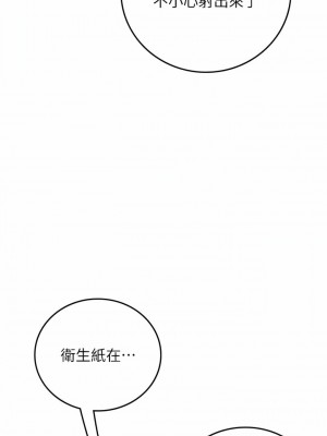 海女實習生 51-52話_51_02