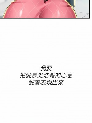海女實習生 51-52話_51_04