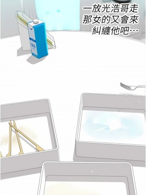 海女實習生 51-52話_51_06