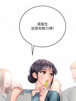 海女實習生 51-52話_51_10