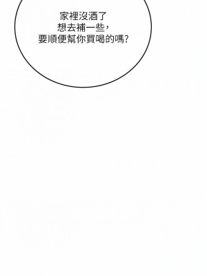 海女實習生 51-52話_51_11
