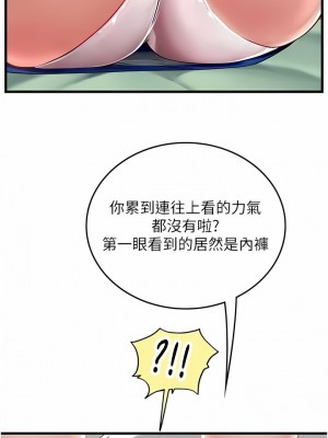 海女實習生 51-52話_51_13